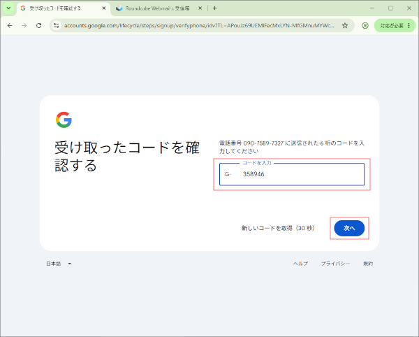 Step 12